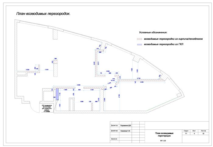 План возводимых перегородок